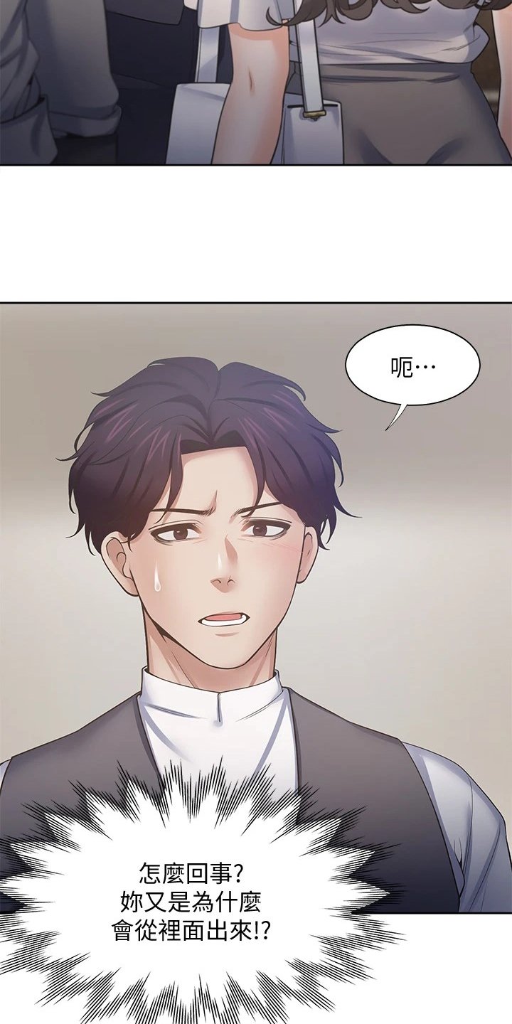 第89章：面对面