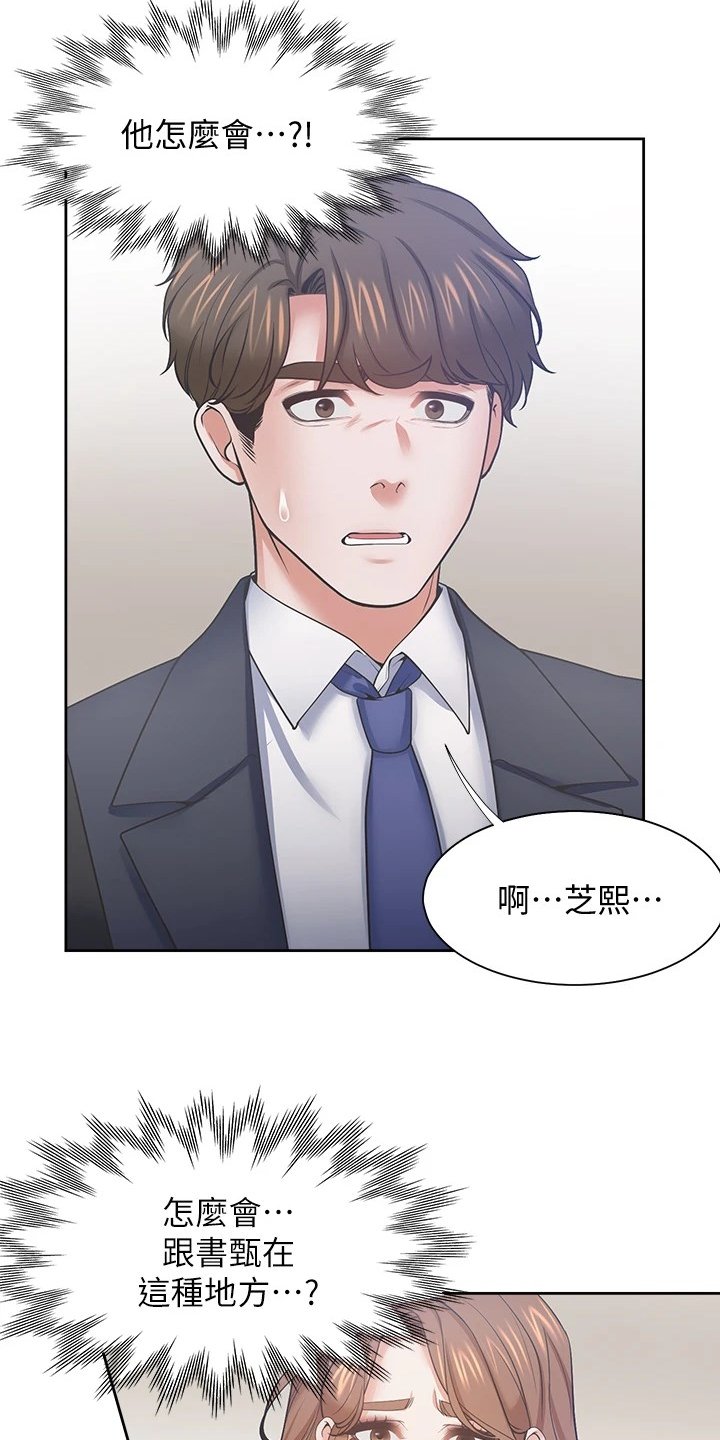 第89章：面对面