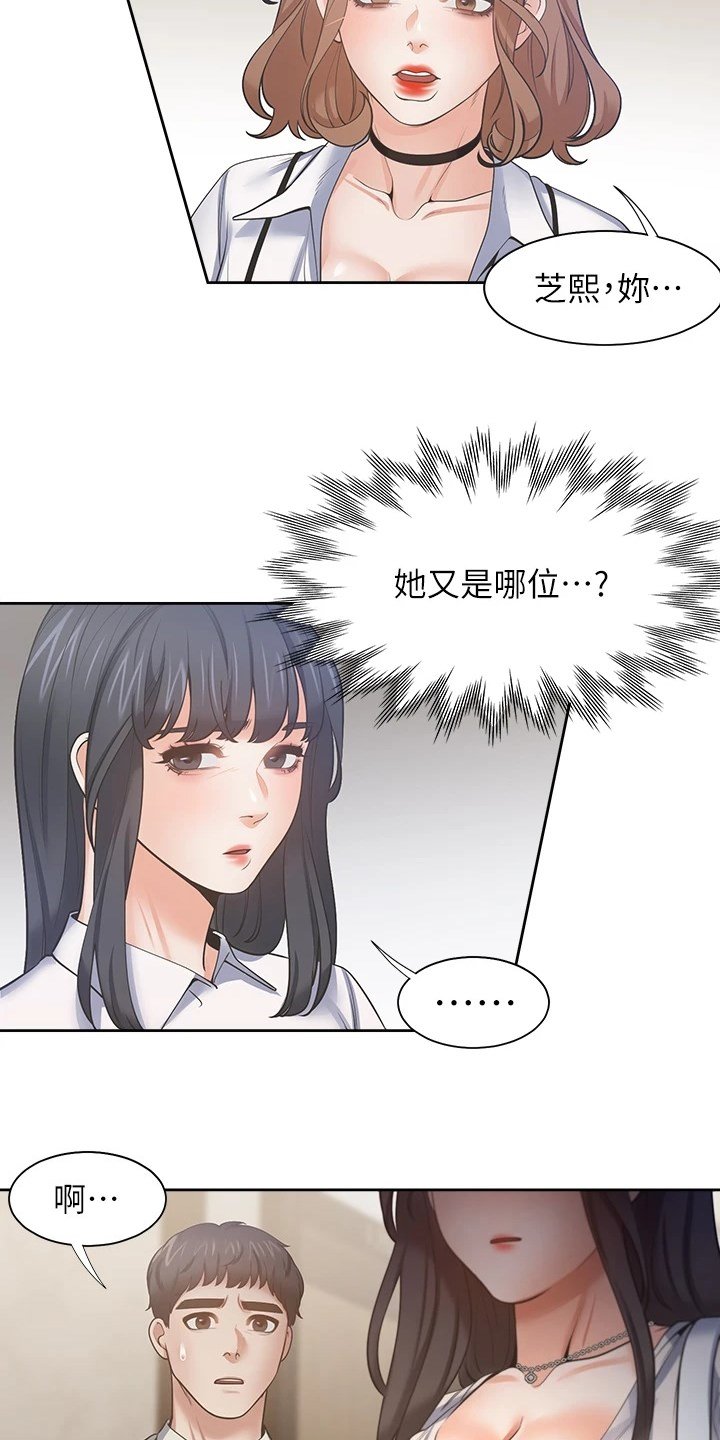 第89章：面对面