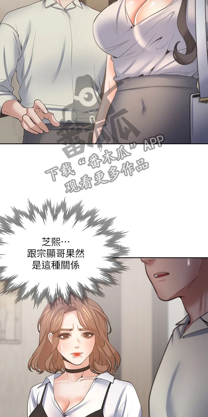 第89章：面对面