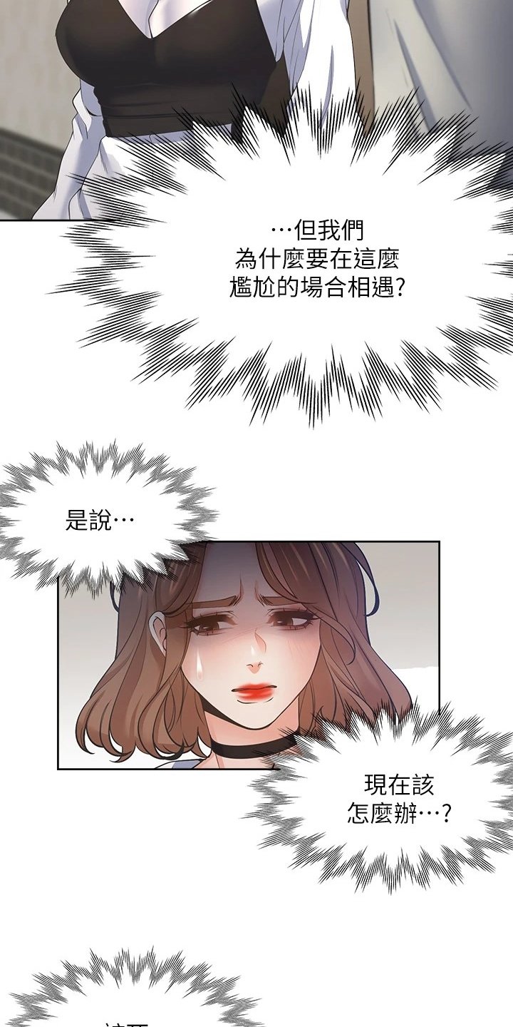 第89章：面对面