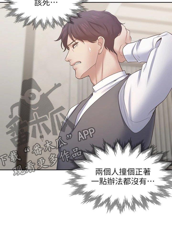 第89章：面对面
