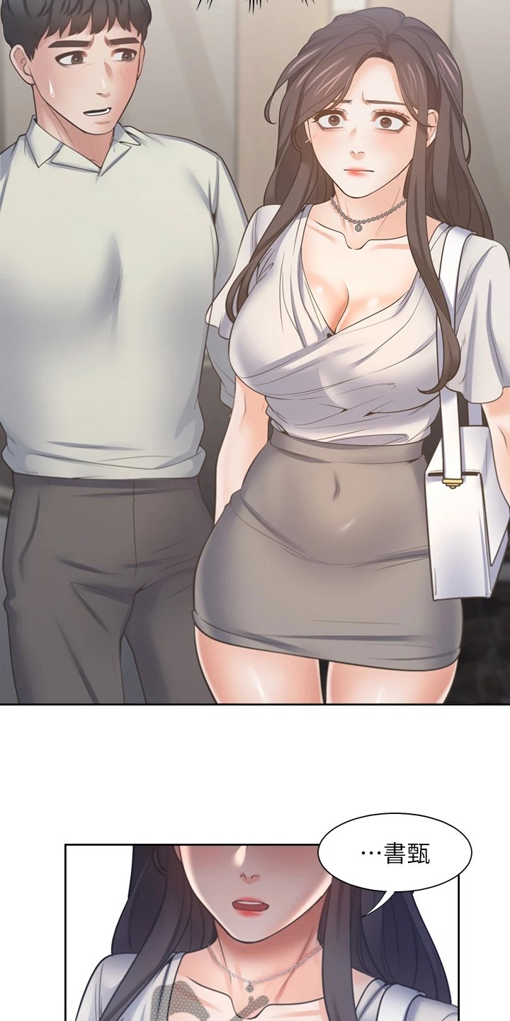 第89章：面对面