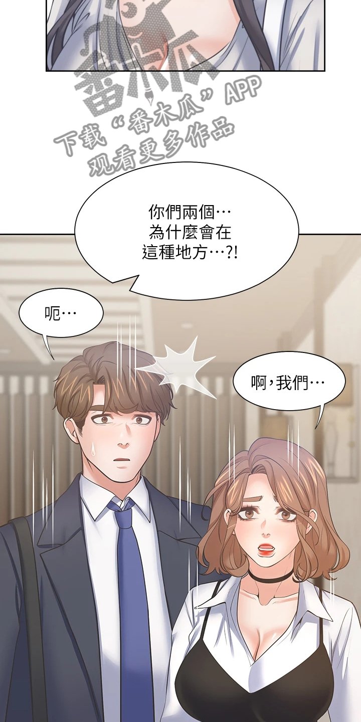 第89章：面对面
