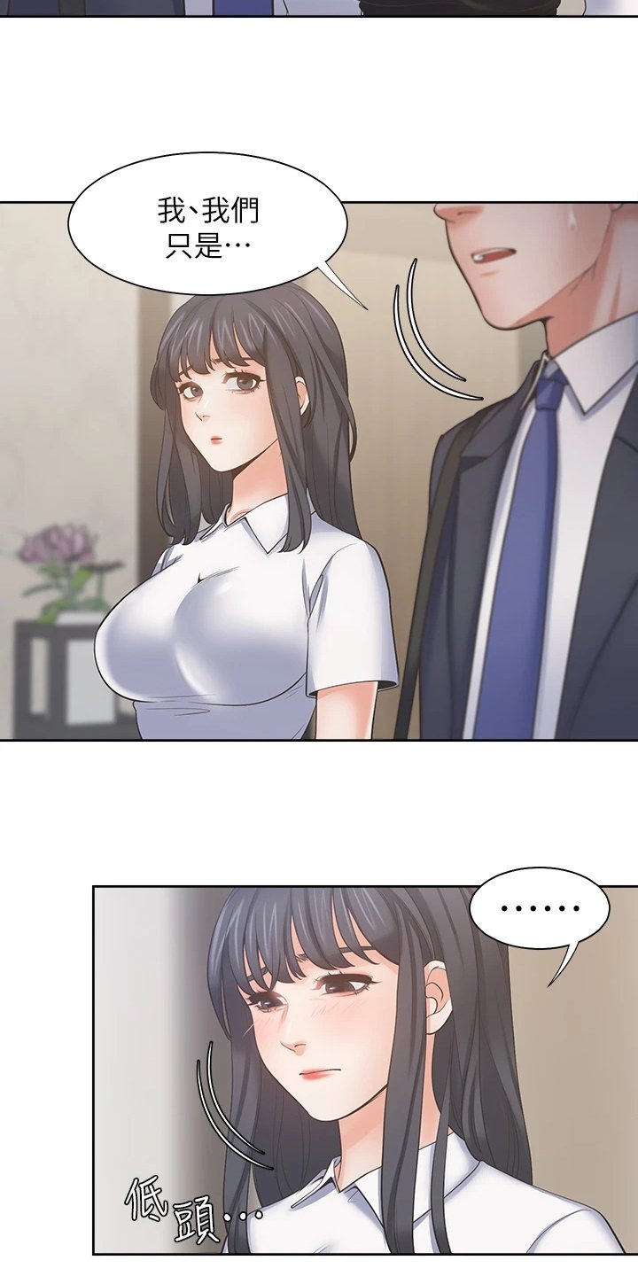 第89章：面对面