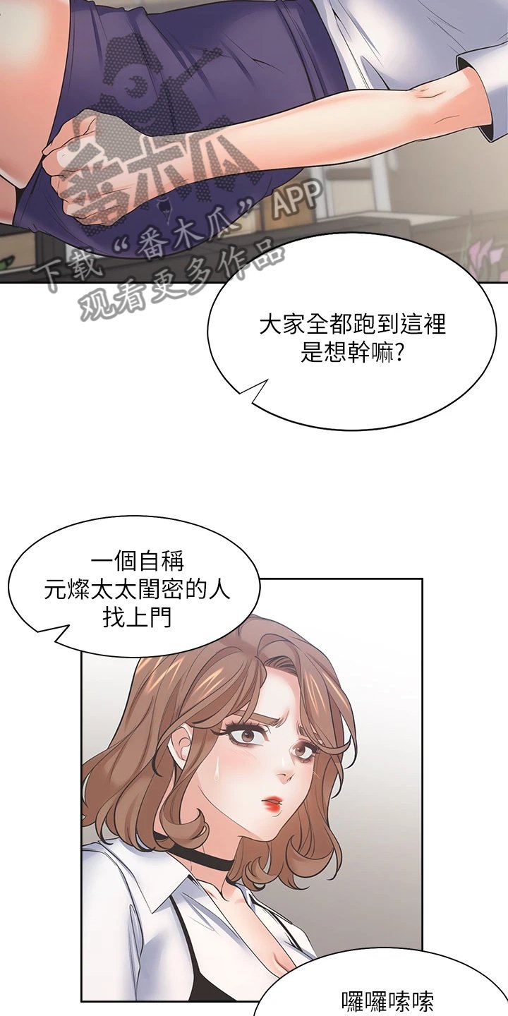 第89章：面对面