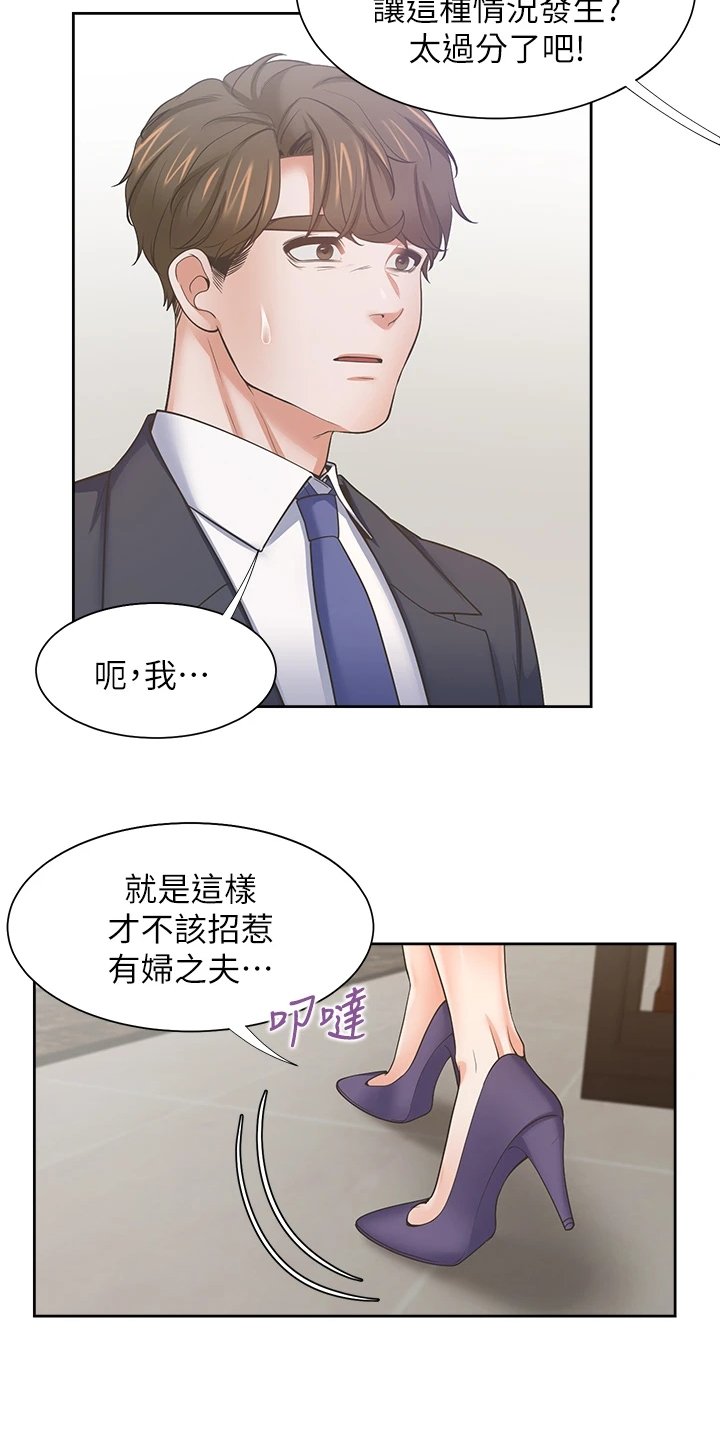 第89章：面对面