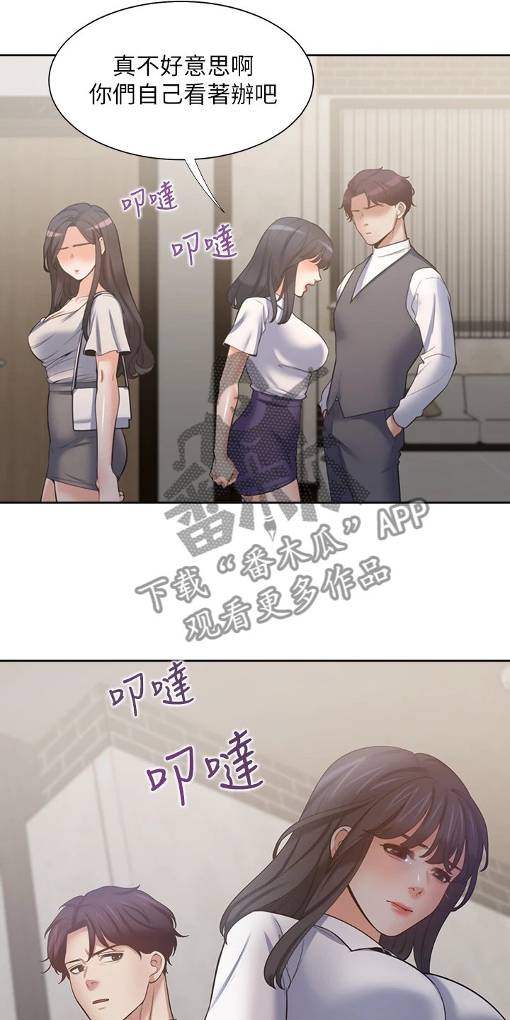 第89章：面对面