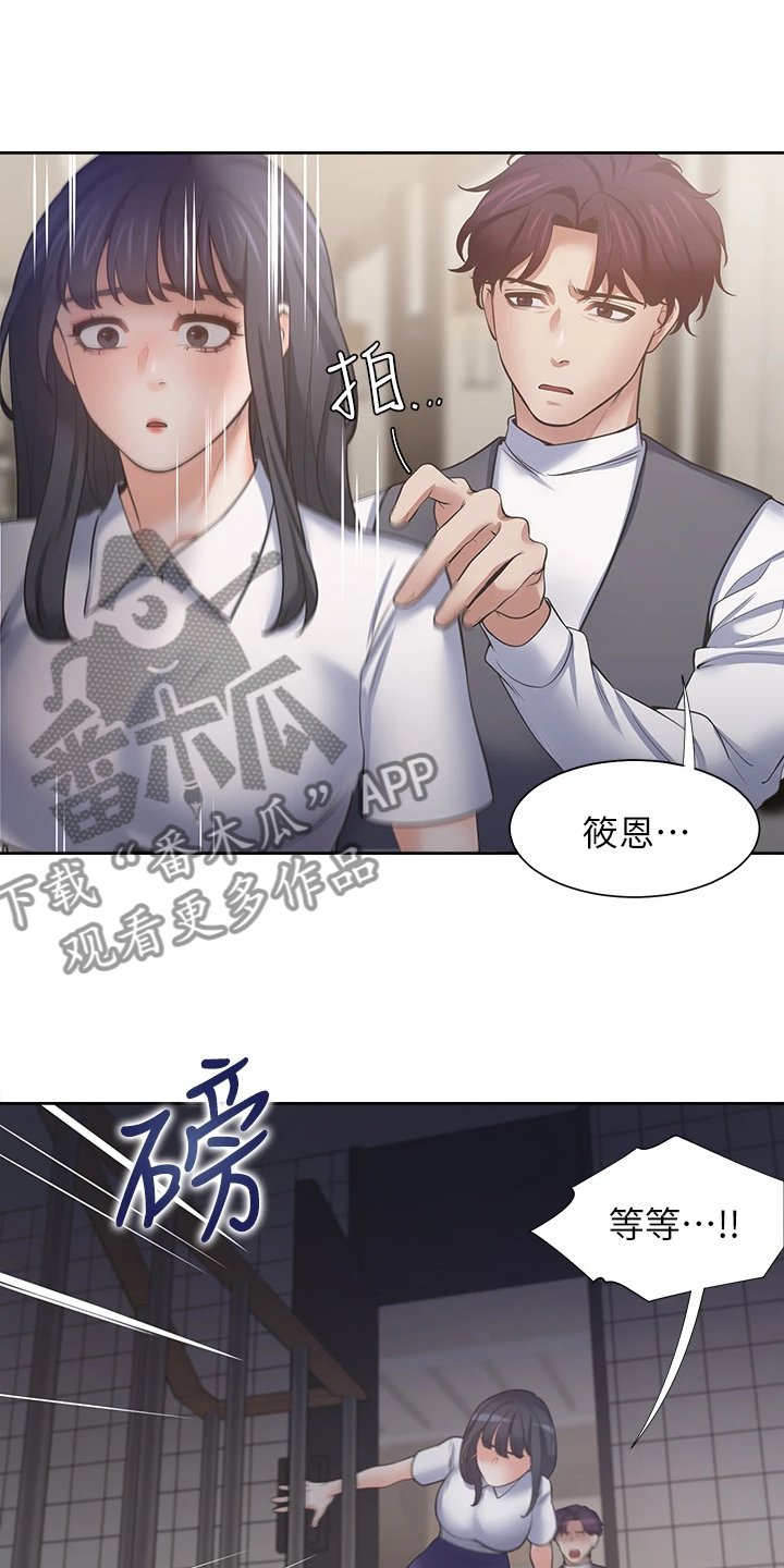 第89章：面对面