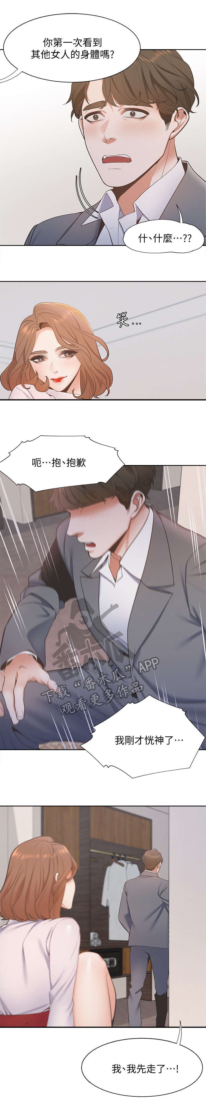 第9章：电话
