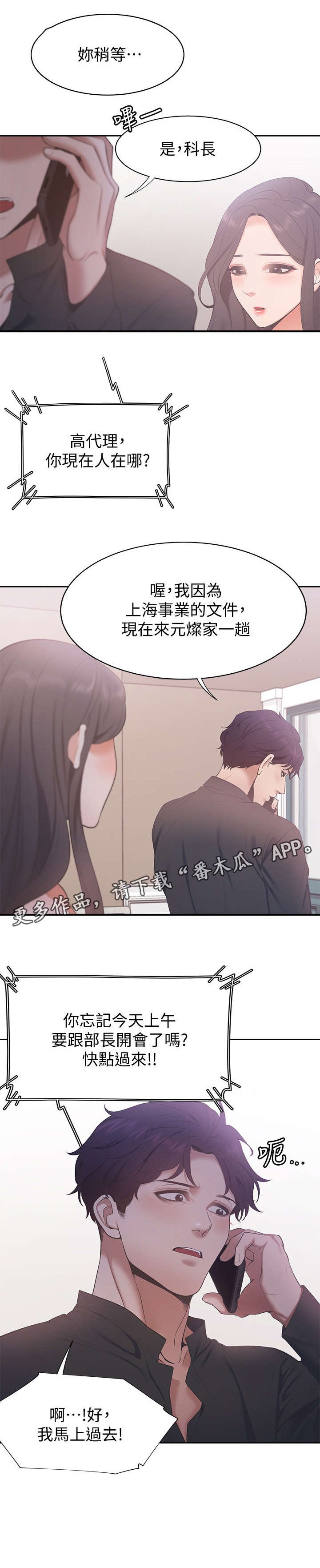 第9章：电话