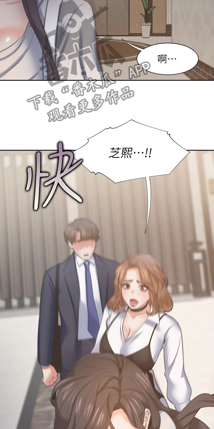 第90章：跑走