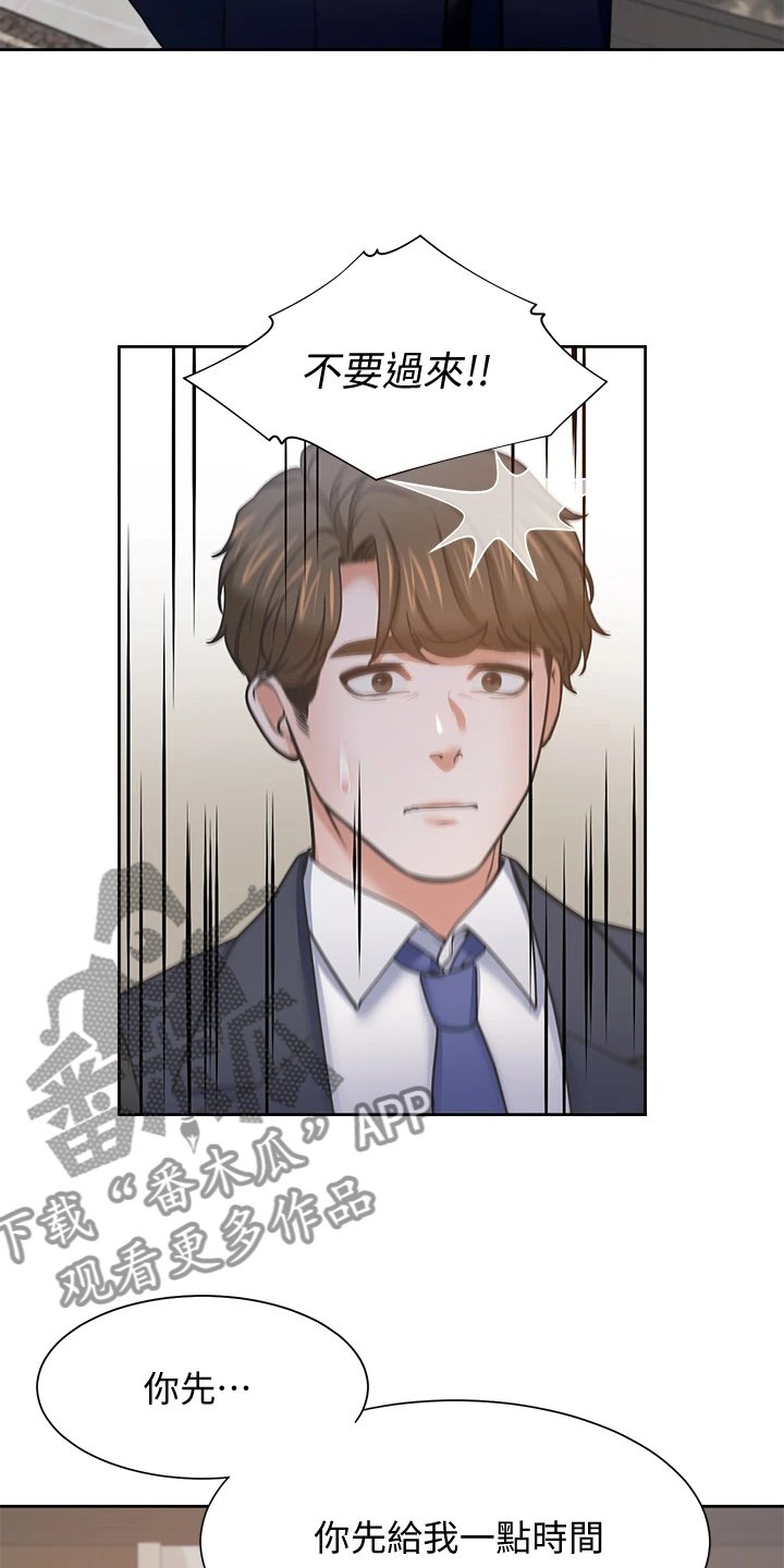 第90章：跑走