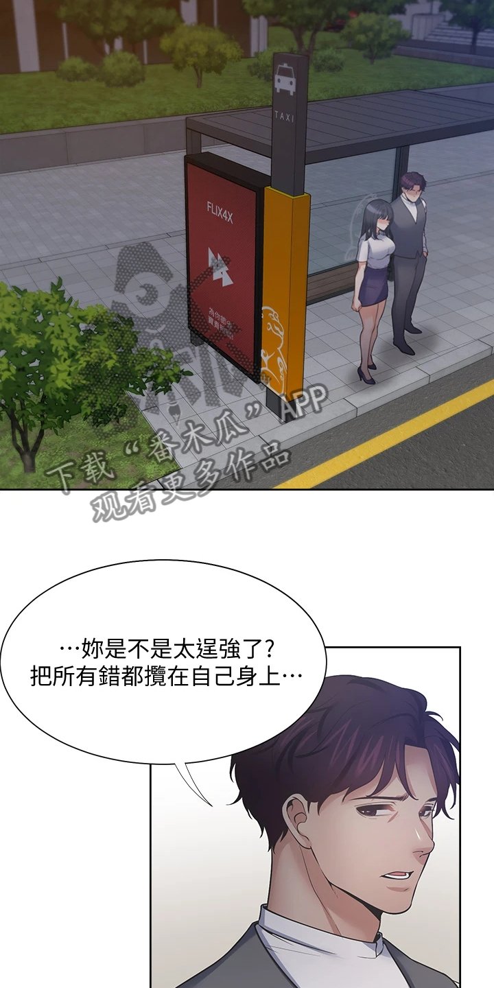 第90章：跑走
