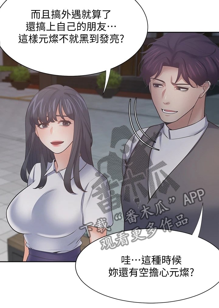 第90章：跑走