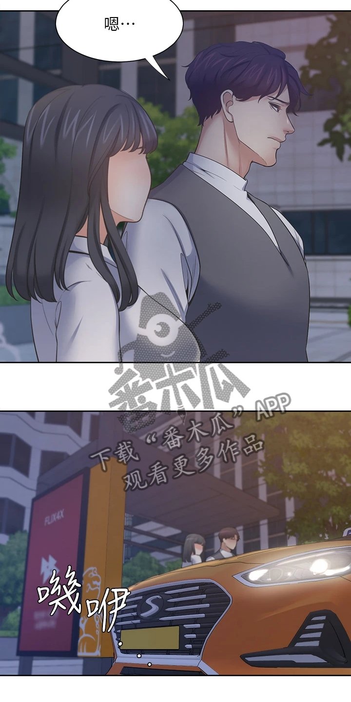 第90章：跑走