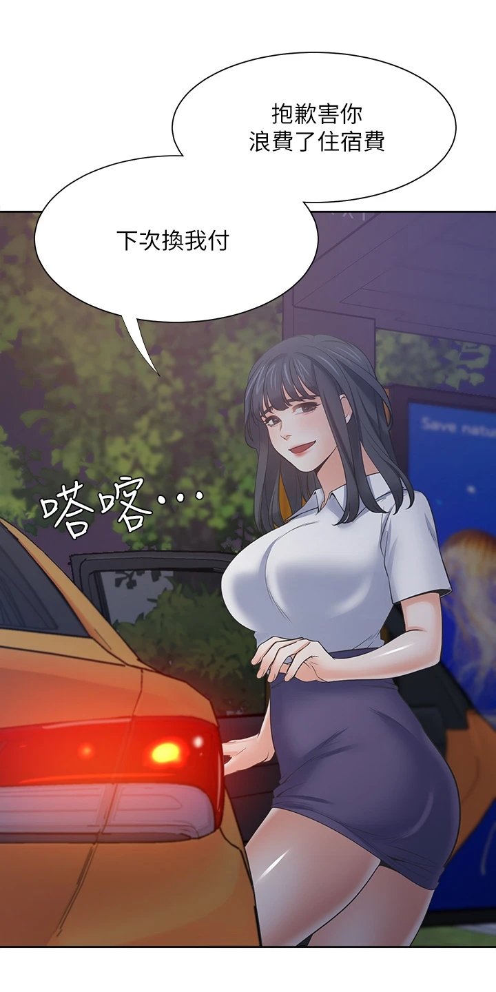 第90章：跑走