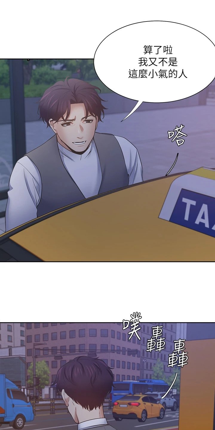 第90章：跑走