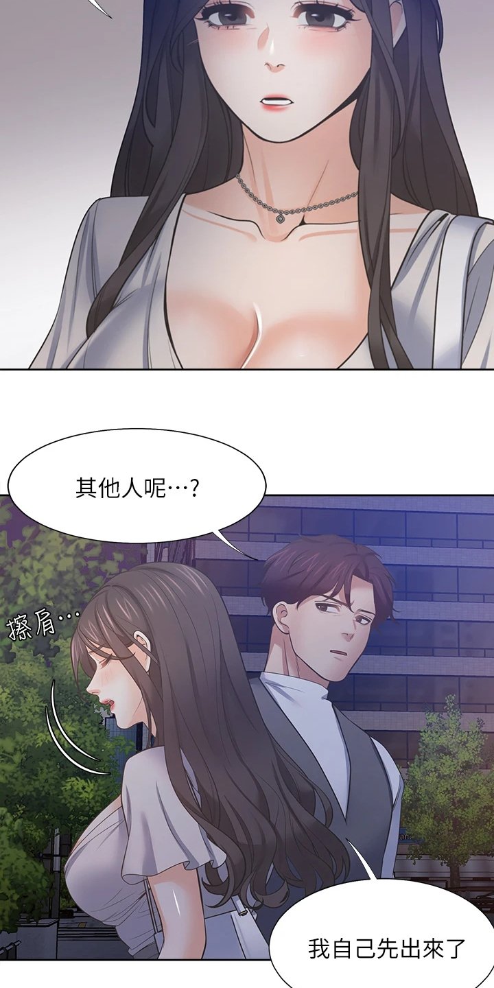 第90章：跑走