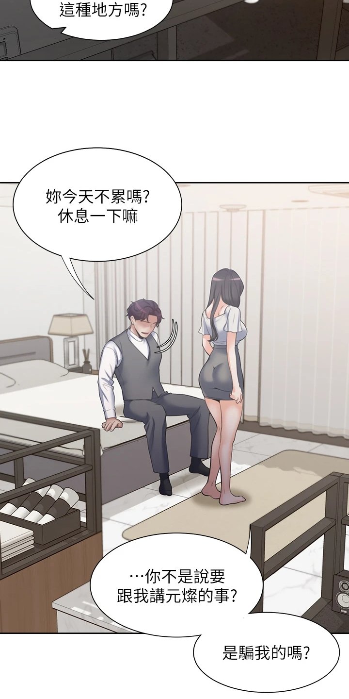 第90章：跑走