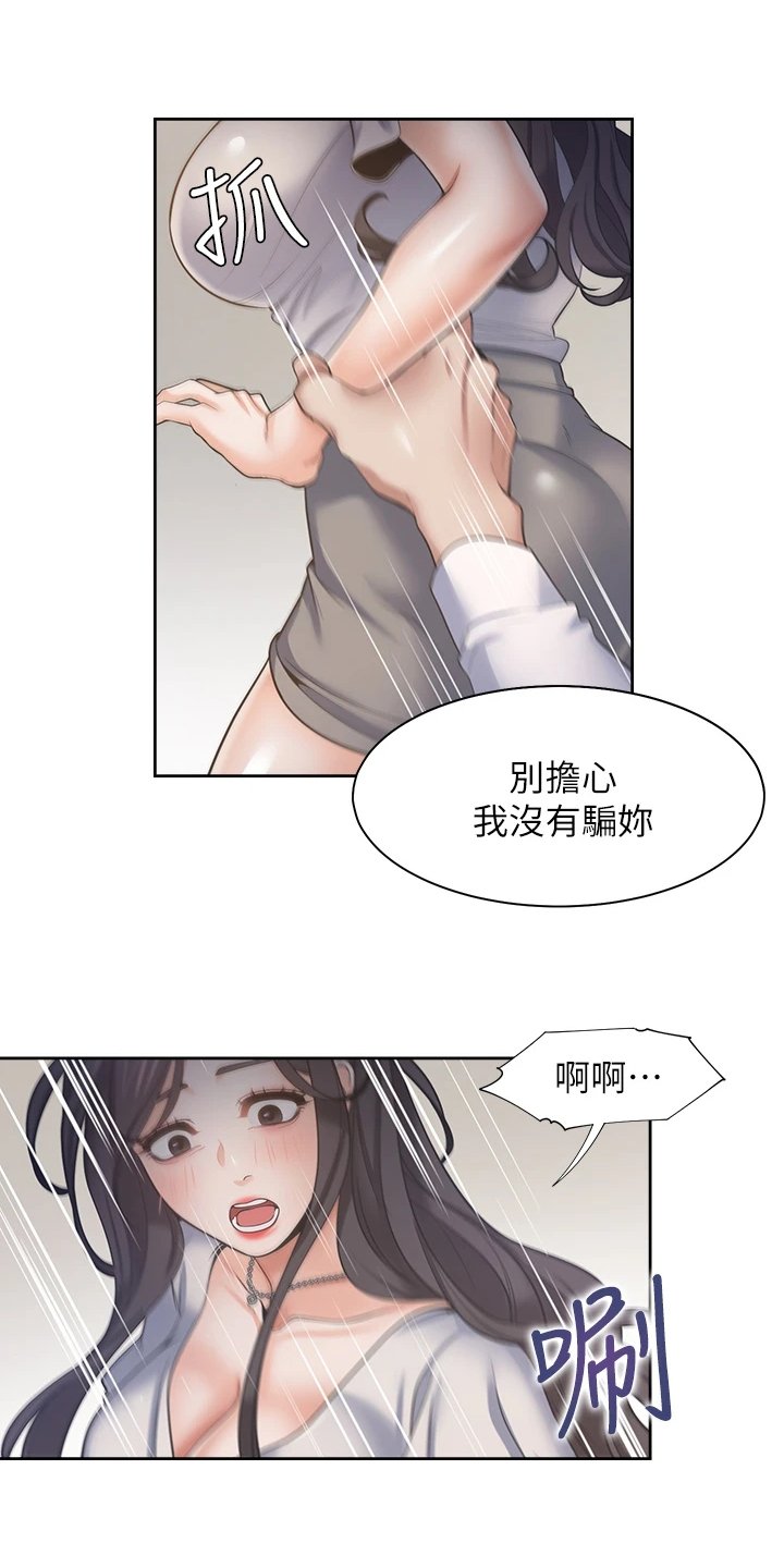 第90章：跑走