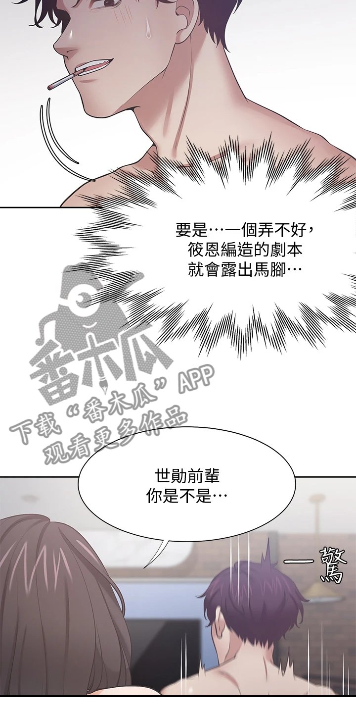 第91章：扯平了