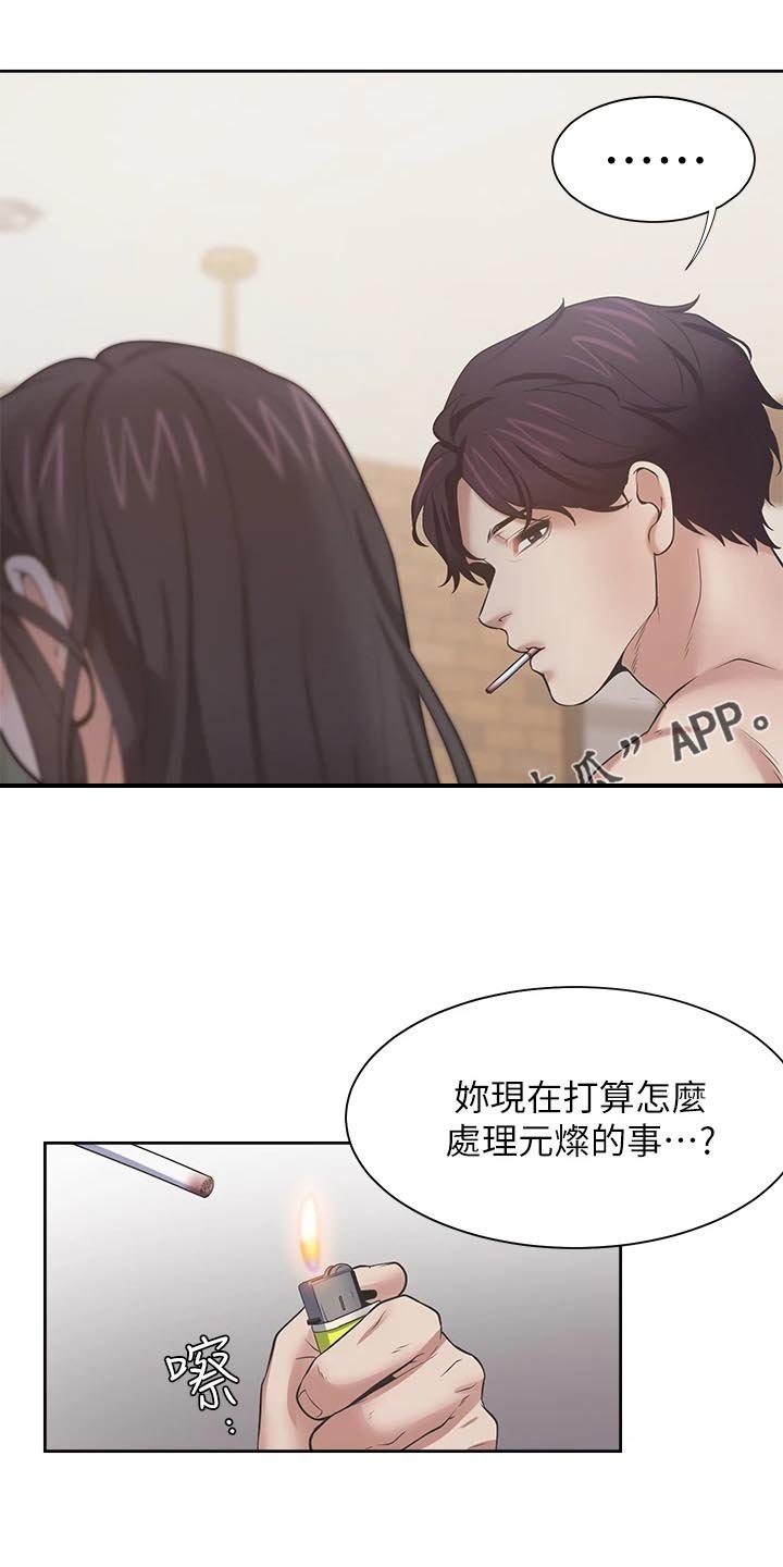 第91章：扯平了