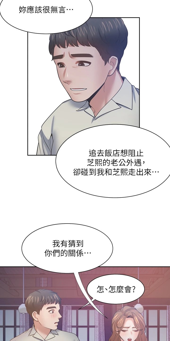 第91章：扯平了