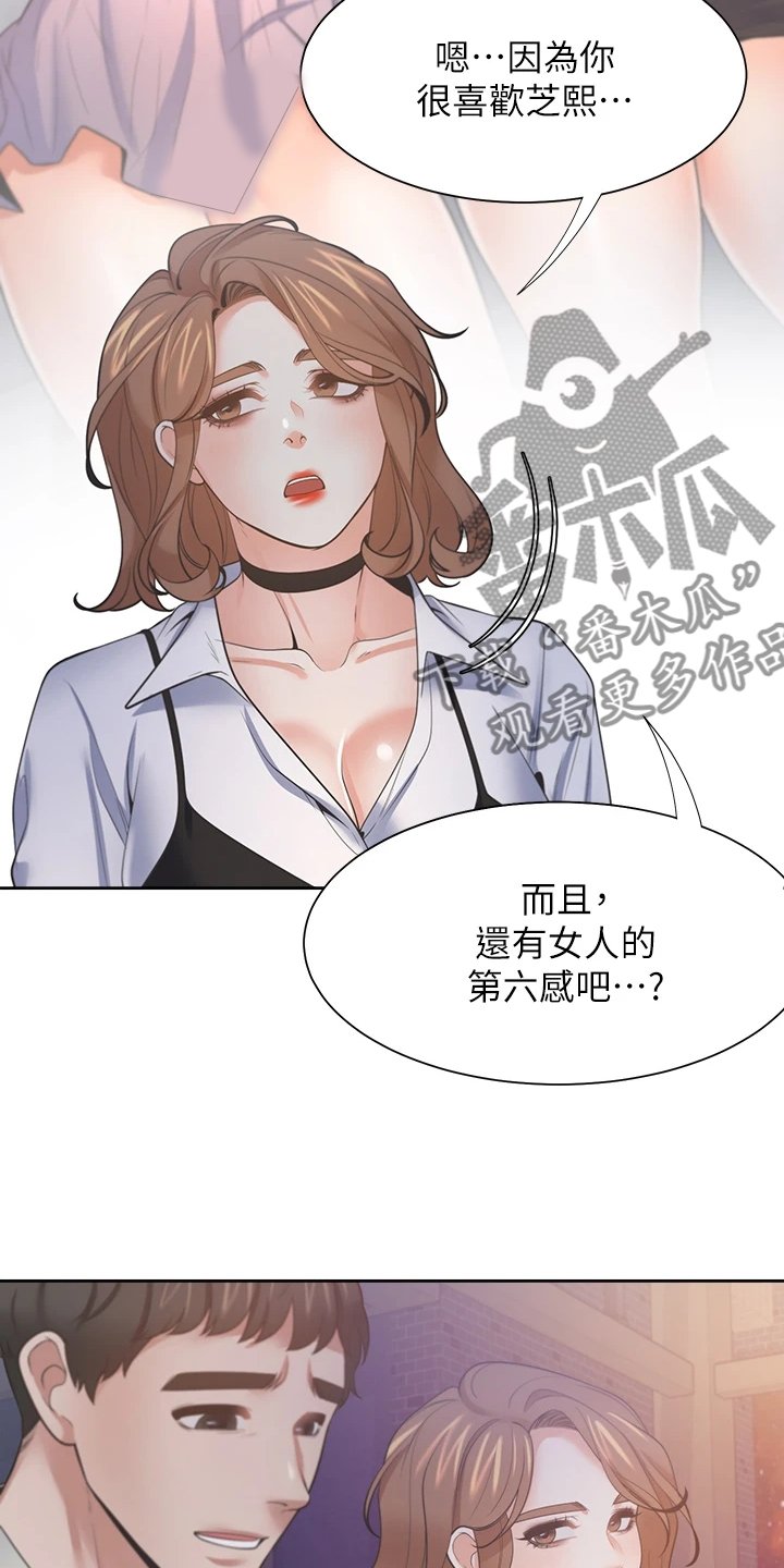 第91章：扯平了