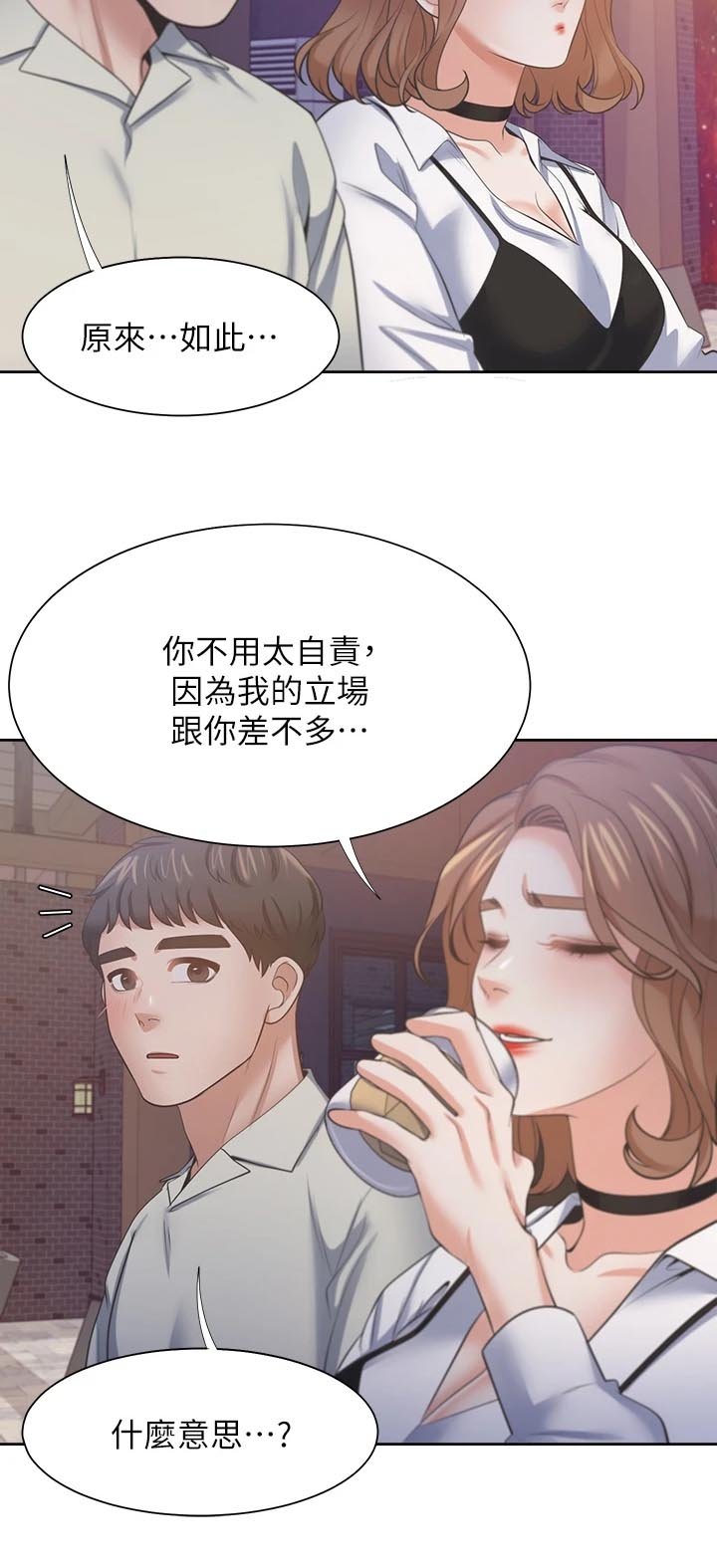 第91章：扯平了