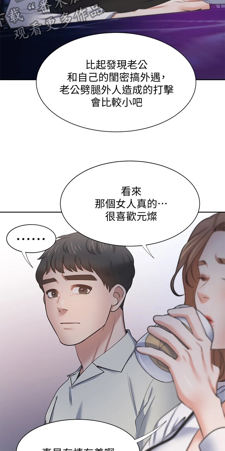 第91章：扯平了