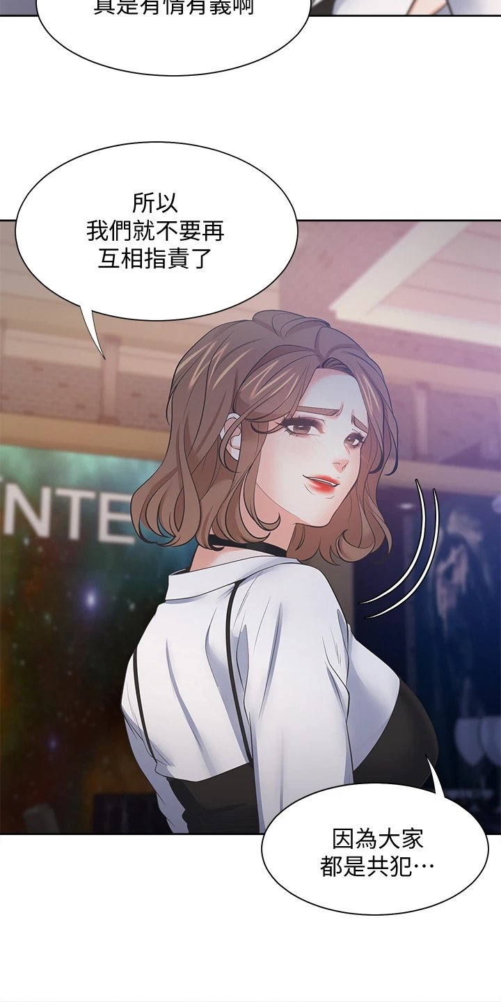 第91章：扯平了