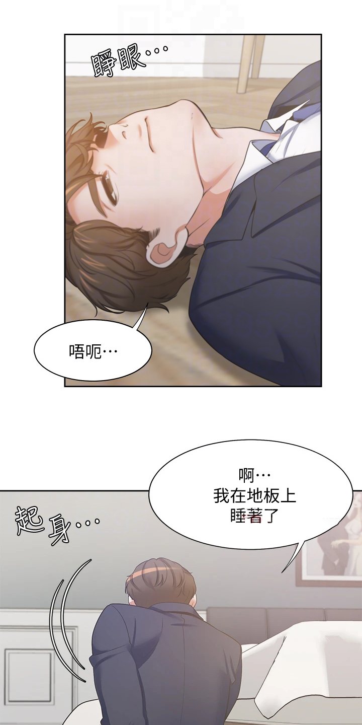 第92章：好陌生