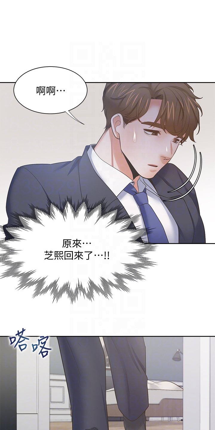 第92章：好陌生