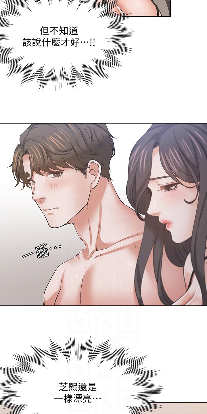 第92章：好陌生