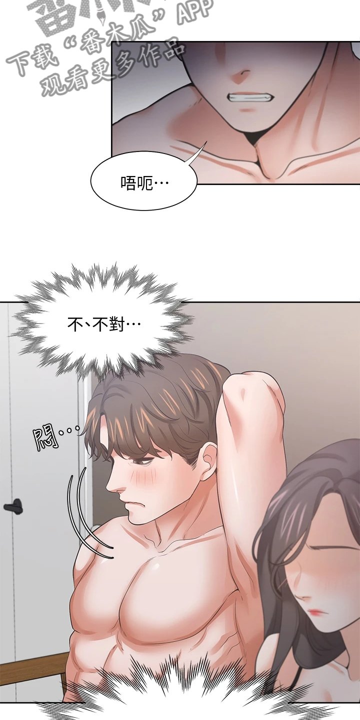 第92章：好陌生