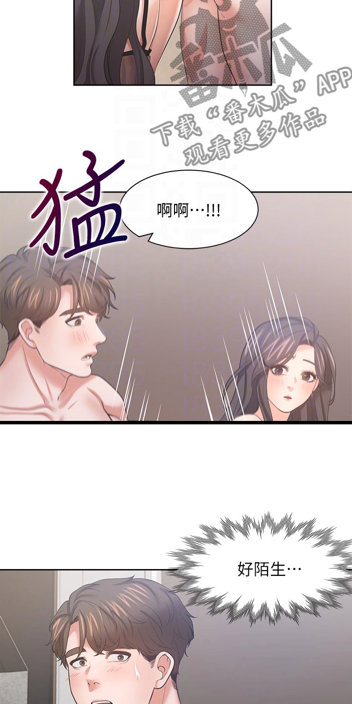 第92章：好陌生