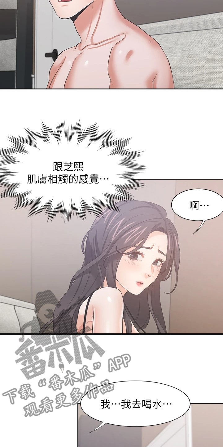 第92章：好陌生