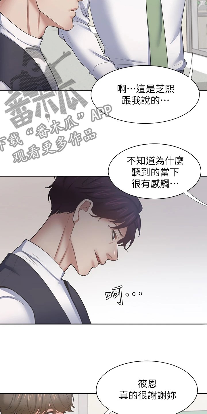 第93章：总感觉怪怪的