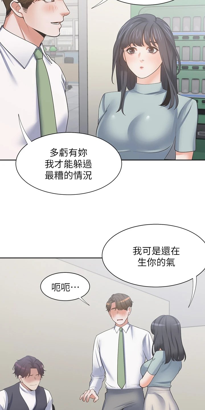 第93章：总感觉怪怪的