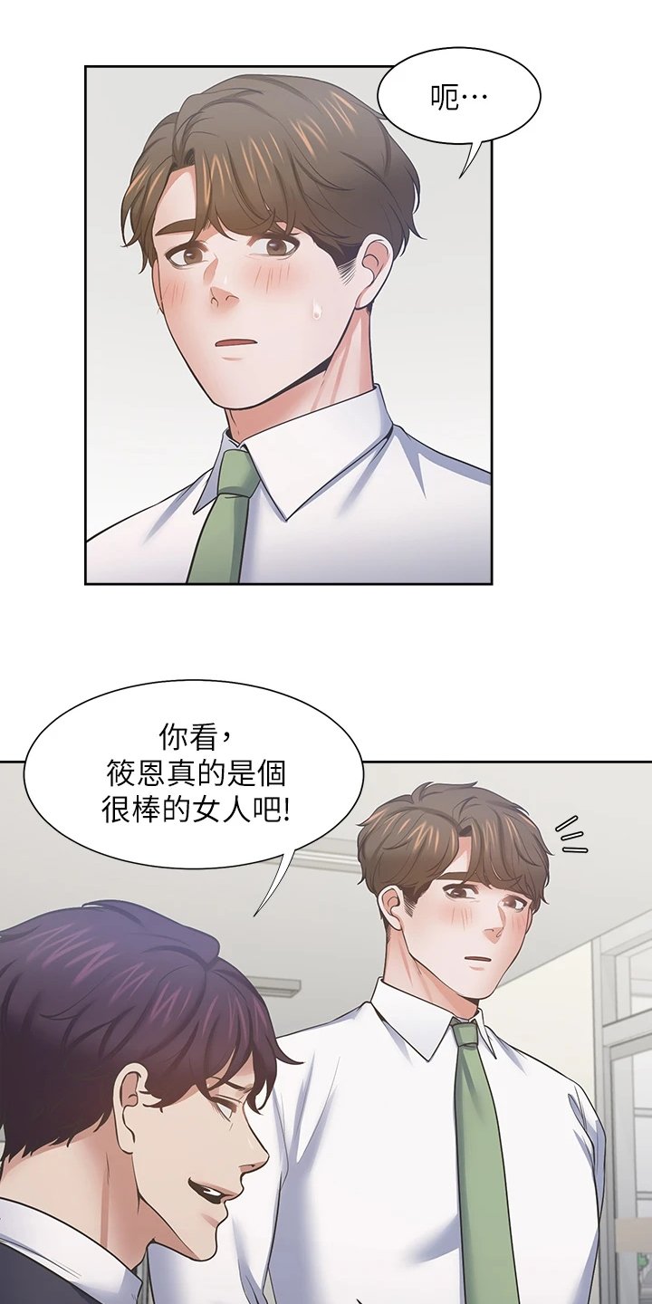 第93章：总感觉怪怪的