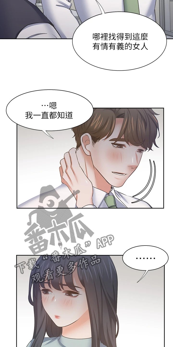 第93章：总感觉怪怪的