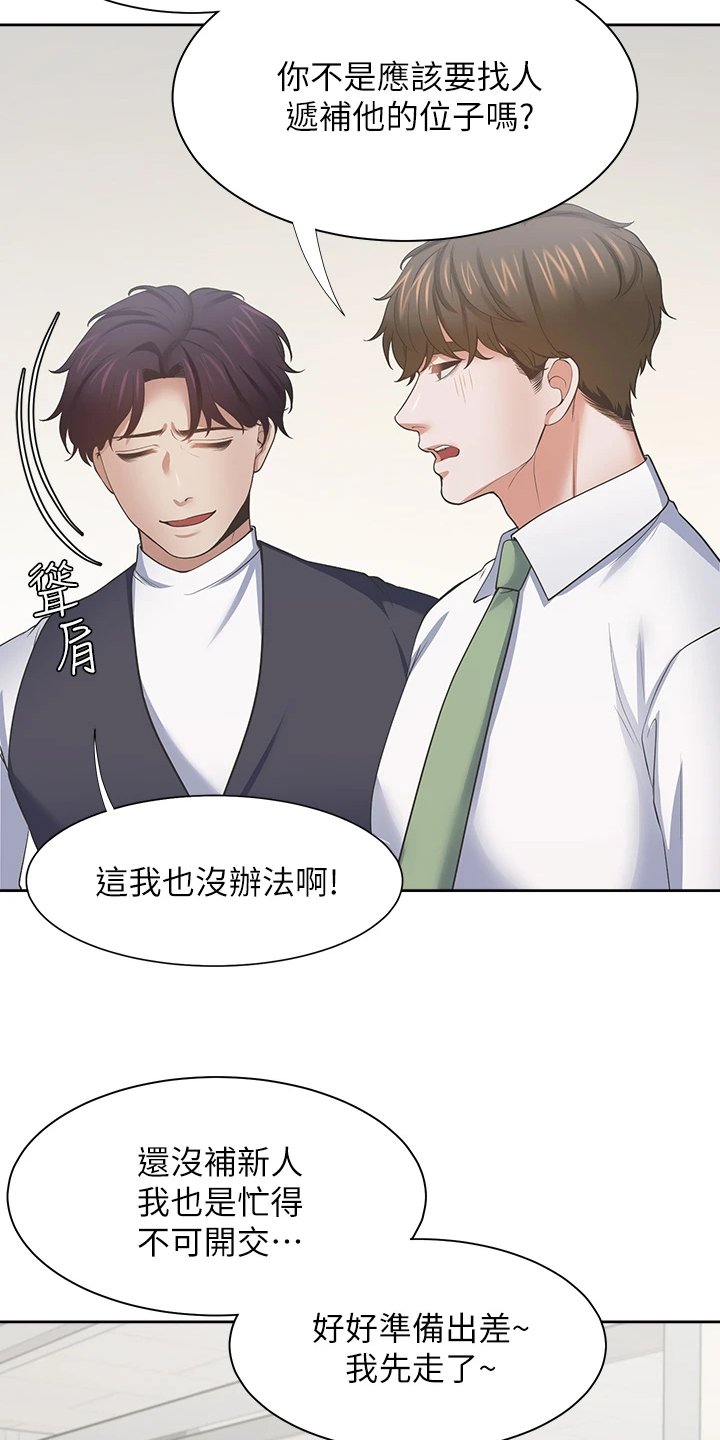 第93章：总感觉怪怪的