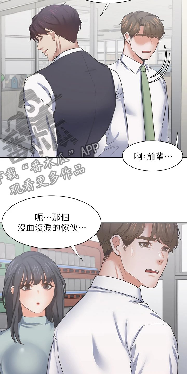 第93章：总感觉怪怪的