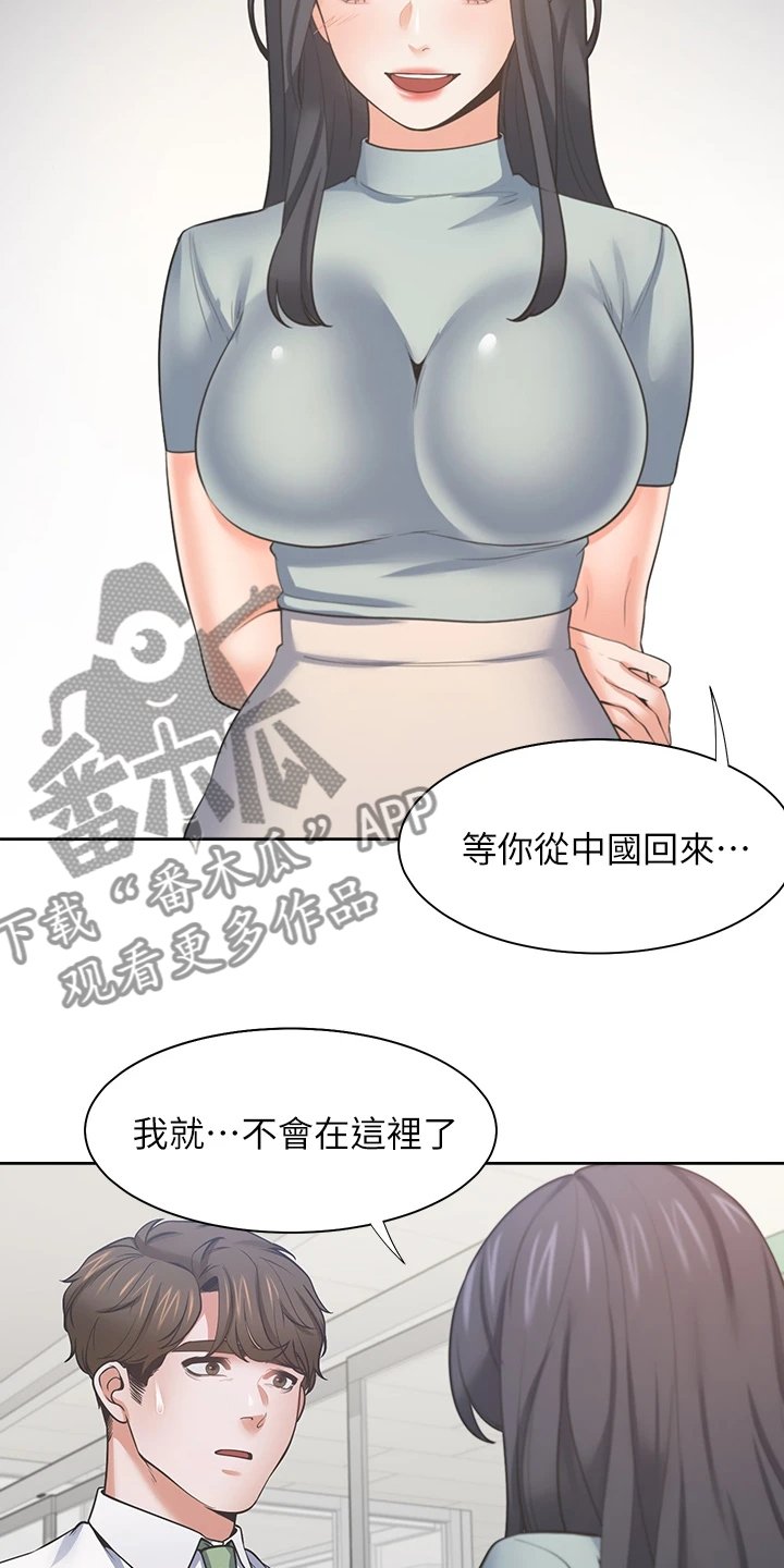 第93章：总感觉怪怪的
