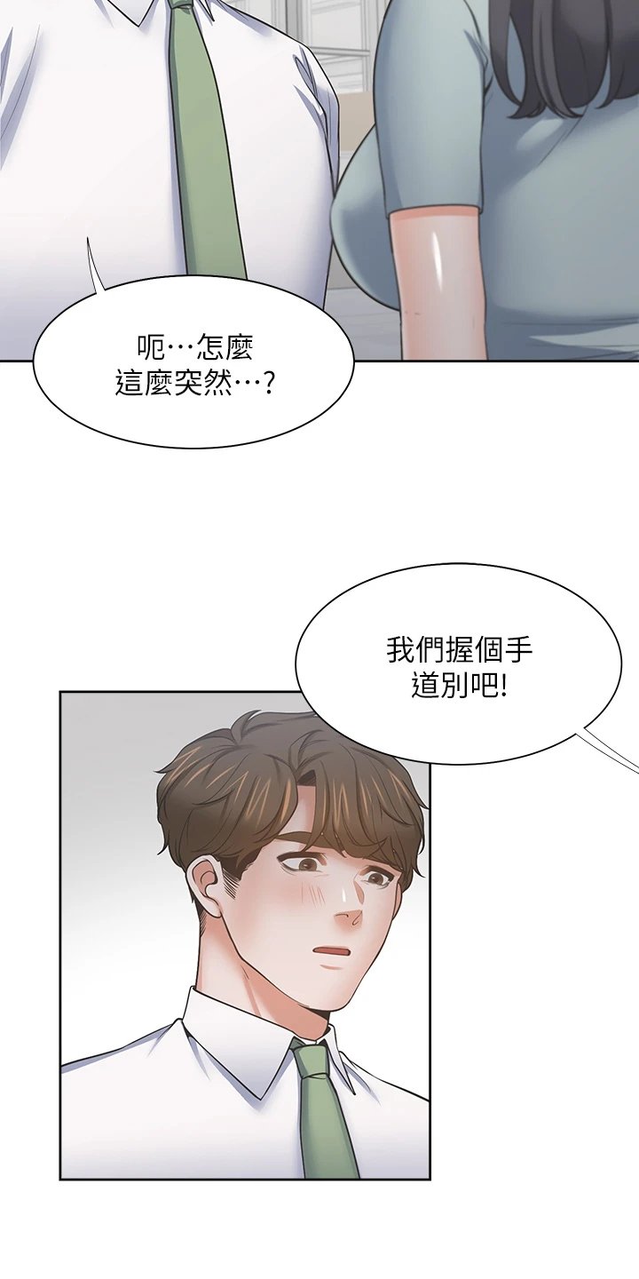 第93章：总感觉怪怪的
