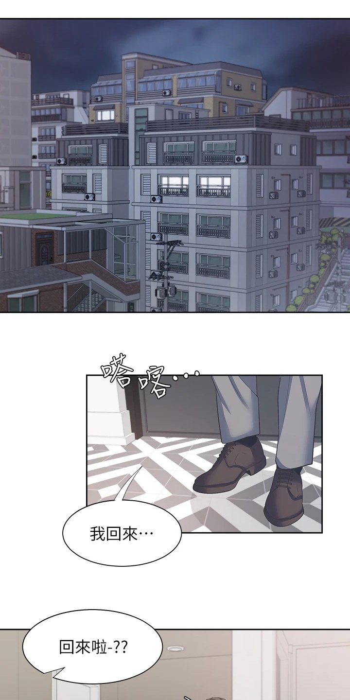 第93章：总感觉怪怪的