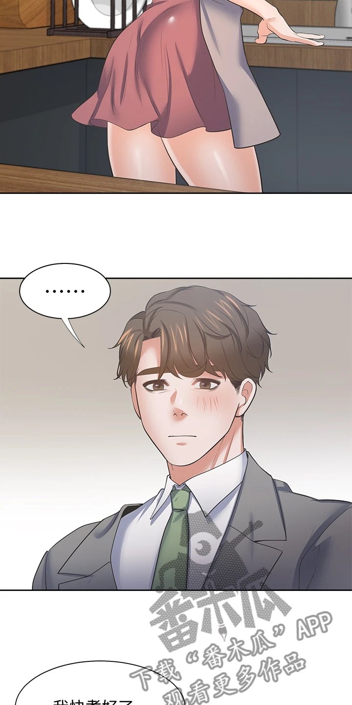 第93章：总感觉怪怪的