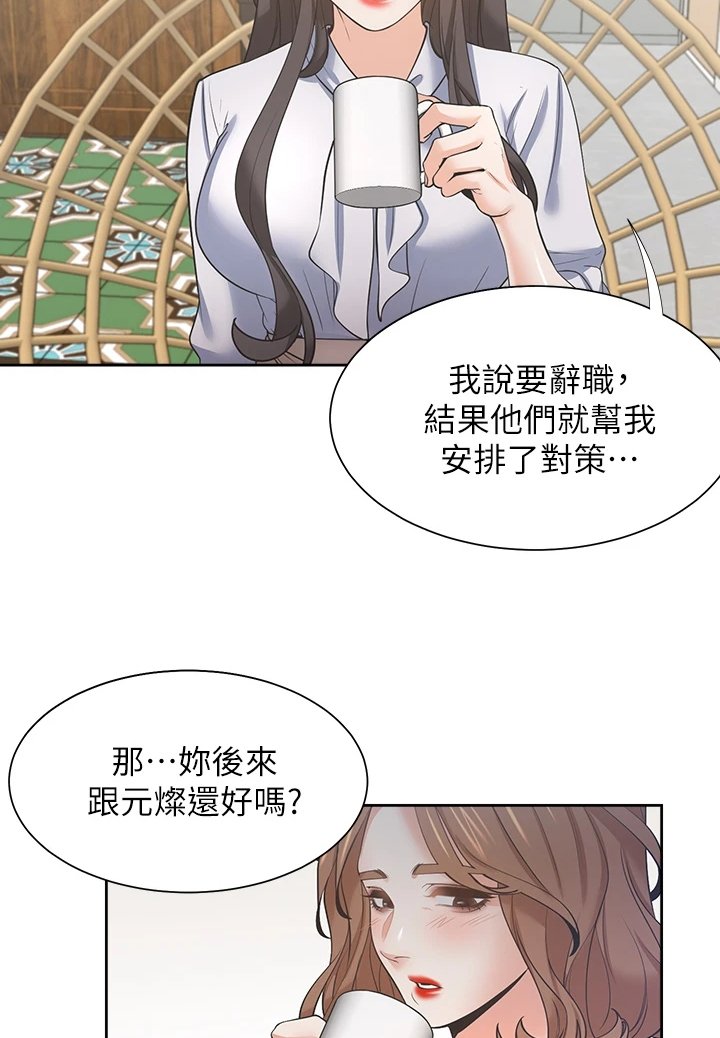 第94章：【完结】总会回来