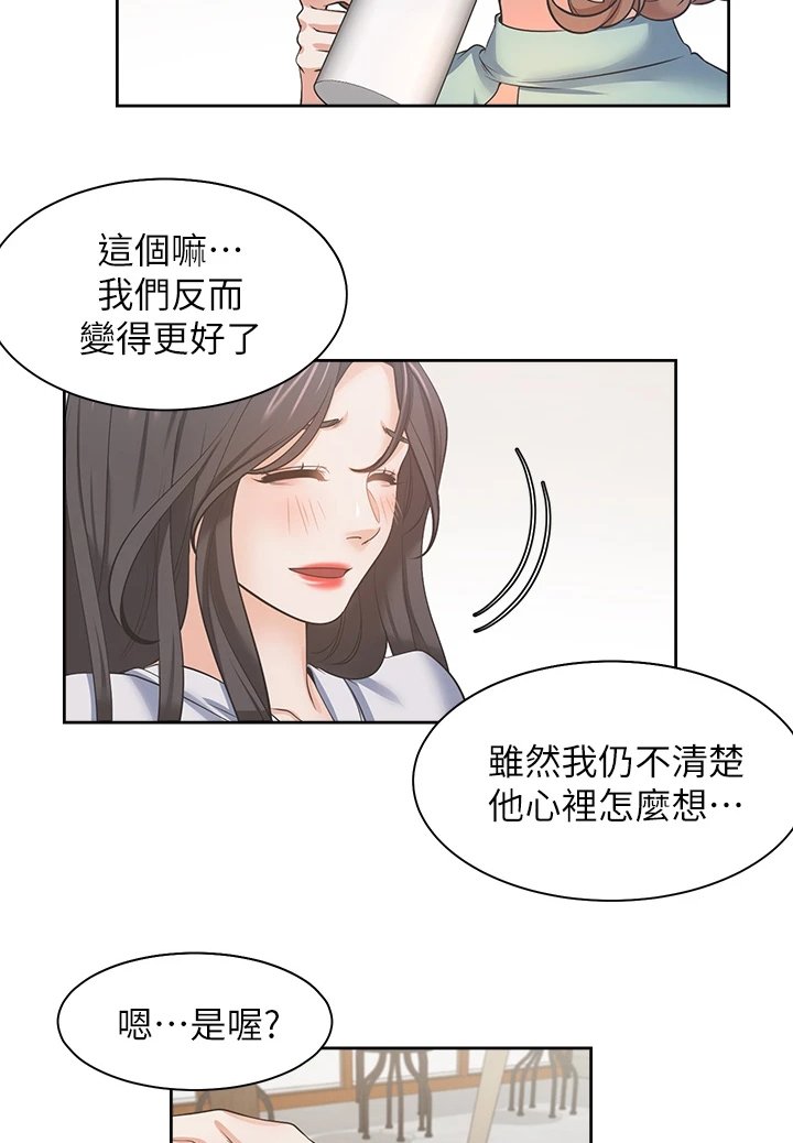 第94章：【完结】总会回来